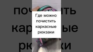 Чистка которую не стоит бояться#биочистка