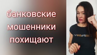 как действуют телефонные мошенники