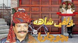 Zulfi Shah Bacho Charya Sindhi Funny || KKmolai Kelash Kumar Sindhi Songs