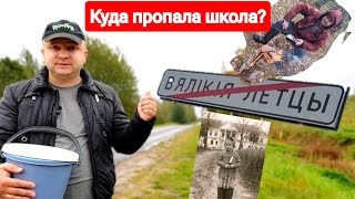 (Не)агрогородок Лётцы. Как в американских фильмах.. Горит "беларусская свеча". Грибы в здешних лесах