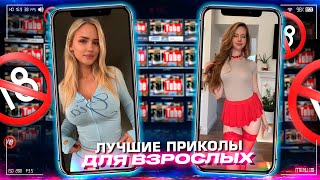 Приколы для взрослых Лучшие приколы 2023  Час Приколов Смех Юмор   #приколы  #смех  #юмор #fails