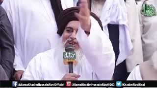 علامہ محمد اقبال کی شاعری علامہ خادم حسین رضوی کی یادگار ویڈیو