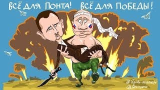 Леонид Радзиховский Путину нечего сказать