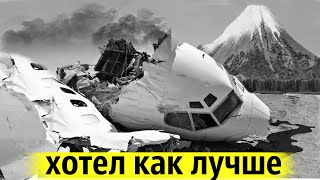 Хотел Показать Гору и Угробил Всех Пассажиров