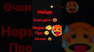 #врек #мем найди