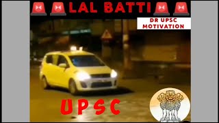 LAL BATTI UPSC MOTIVATIONAL STATUS #shorts #upsc #motivation