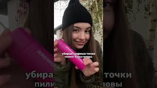 Очищение кожи Артикул: 142044104