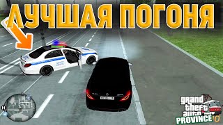 ЛУЧШАЯ ПОГОНЯ НА ПРОВИНЦИИ!► [MTA Province DEMO]