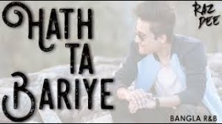 Hath Ta Bariye |Raz Dee|Prod: Red Wan | Lyrics |Bangla R&B