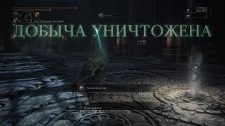 Викарий Амелия (BLOODBORNE)