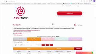 Как Заработать 20% в Месяц на Инвестициях в Cashflow! Реальные Отзывы и Опыт