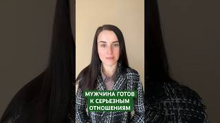 1ая консультация БЕСПЛАТНО‼️ #отношения #манипуляции #психология #пареньидевушка  #какнайтимужчину