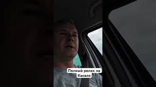 Авто путешествие Чёрное море Урал