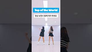 Top of the World 7080 올드팝송 함께 즐겨요 #올드팝송라인댄스#윤은희라인댄스 #shorts