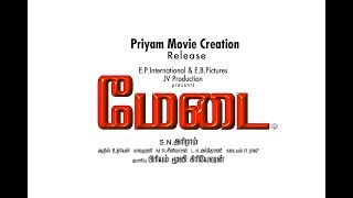 Media Tamil Movie Teaser 2 | Priyam Movie Creations | 2018 HD