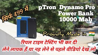 pTron Dynamo Pro 10000mAh 18W Power Bank, Li-Polymer Power Bank Rs499 limited