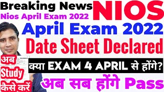 Nios April exam 2022 theory Exam Datesheet Declared Exam 4 से, how to study, Practicals 14 March से