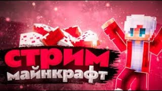 ВЫЖИВАНИЕ НА 1.21!!! #shorts ЗАДОНТЕ ПЖ!