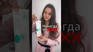 #beautyhacks Зачем нужен пилинг скраб для кожи головы?Красивые волосы.Уход #косметика #обзор #бьюти