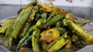 Bhindi Ki Sabji/Simple Masalo Ke Sath Bni Bhindi Ki Sabji/Bhindi Ki Tasty Recipe