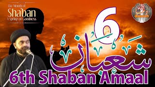 6th Shaban Amaal | Amaals Shaban | Madarsa Qaim | Sabeel Media |  Shaban | Zakira | Najafi Batool