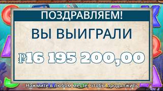 ОГРОМНЫЙ ЗАНОС НА 16 000 000 ЗА ОДИН БОНУС В BIG BASS SPLASH