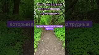 топ 3 женщины по знаку зодиака