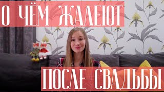 Топ 10 ошибок невест // Как не испортить свадьбу