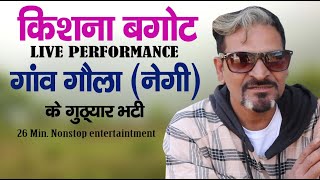 Gaon Guthiyar Garhwali Program | Kishna Bagoht Garhwali Comedy @ChuglerBagot