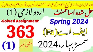 AIOU Code 363 Solved Assignment No.1 Spring 2024||Rais Aiou studio