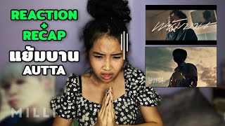 MILLI :  AUTTA - แย้มบาน (REACTION + RECAP) | YUPP!