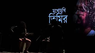 Timir Biswas Live with Chayan ll Apar ll Bengali Song ll Timir Biswas ll Chayan ll Live