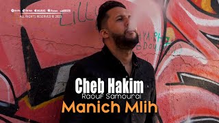 Cheb Hakim 2023 Manich Mlih مانيش مليح © Avec Raouf Samourai | Clip Officiel 2023