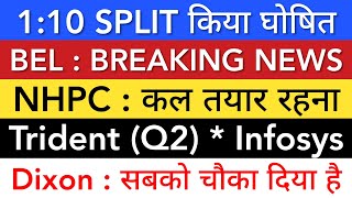 NHPC SHARE LATEST NEWS 🔥 BEL SHARE NEWS • TRIDENT Q2 • INFOSYS • DIXON SHARE • STOCK MARKET INDIA