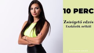 10 PERC / ZSÍRÉGETŐ EDZÉS / ESZKÖZÖK NÉLKÜL / OTTHONI EDZÉS / PIHENŐ NÉLKÜL / KOLOSZÁR ENIKŐ