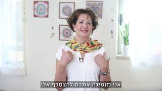 הזמנה לקורס הו'אופונופונו דיגיטלי