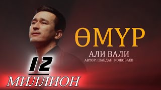 Ali Vali Omur Bir Kelet - Али Вали Омур бир келет