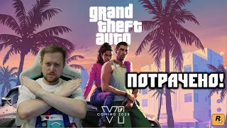 Grand Theft Auto VI - Разбор Первого Трейлера. Полное Разочарование