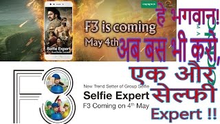 [हिंदी] Oppo F3 Review, Specification, Launch Date, Pricing, My Opinion