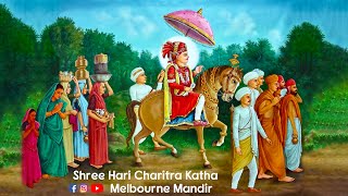 II Shree Hari Charitra Katha II