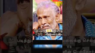 😒கவலை வே‌ண்டா‌ம் கடவுள்  துணை இருப்பார்🙏#trendingshorts #viralvideo #shortsfeed #neeyanaanagopi