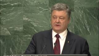 Выступление президента Украины Петра Порошенко в ООН н а71-й Генассамблее ООН