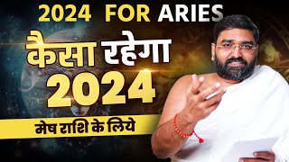 कैसा रहेगा 2024  मेष राशि के लिये || Aries || Yog Bhooshan Maharaj