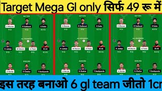 DC vs CHE Dream11 Team I CHE vs DC Dream11 Team Prediction I Dream 11 Team Of Today Match | 67th T20