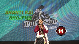 Shanti Rai "Yo juni ko" || Purbi Star Season 1- 2024