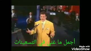 حبيب علي  اه يا ناسيني