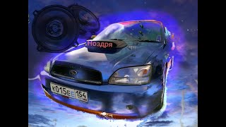 Новая музыка в Subaru Legacy Twin turbo и новая Ноздря