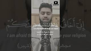 Beautiful recitation by Haafiz Husnain ( @Haafiz Husnain ) of Surah Ghafir Ayah 26