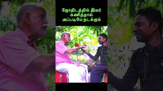 ஜோதிடத்தில் இவர் கணித்தால் அப்படியே நடக்கும் WEB NEWS