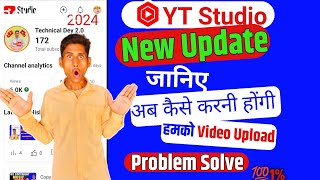 Yt studio new UPDATE | 😱 Yt Studio app se video Kaise upload Karen |